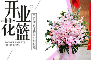 江苏苏州姑苏区白洋湾街道花篮配送